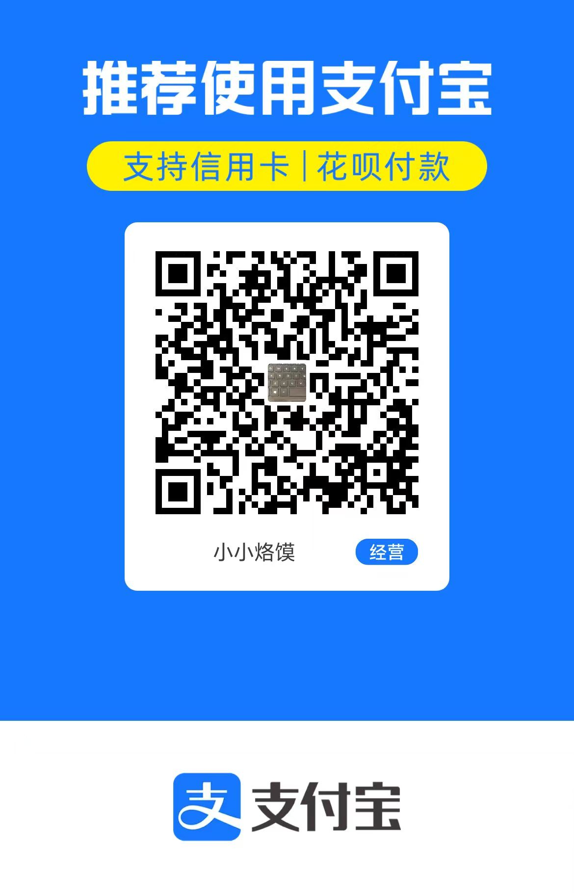 支付宝